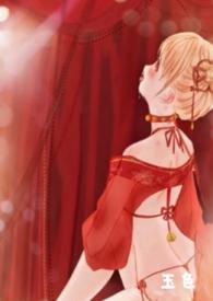 玉奴门嫣然仙子的结局