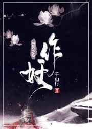 作妖小元夕短剧免费观看