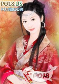 容旦古言(1v1)作者容淳