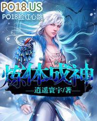 炼体成神叶秋