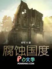 腐烂国度2巨霸版攻略