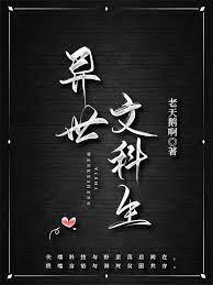 异世文娱排行榜