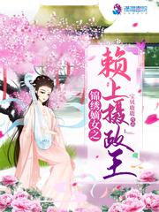 锦绣嫡妻
