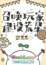 召唤玩家搞建基建 宝书网