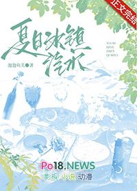 夏日冰镇汽水番外