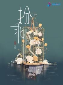 扮乖游戏维港来风