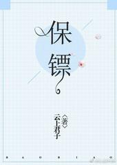 保镖人才网
