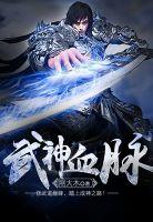 武神血脉李叶百度百科
