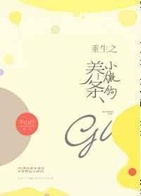 重生养狼崽文有声阅读