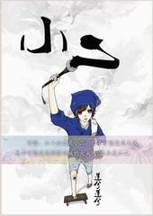 小二阳严重还是小三阳严重