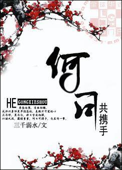 何日相逢的意思