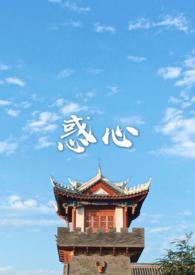 惑心之目漫画在线观看免费全集