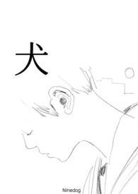 亲爱的小狗电子书