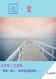 追爱家族高逸一家下场