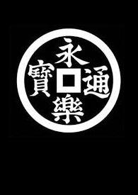 叛逆子弟