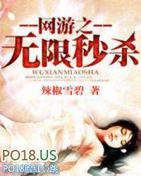 网游之无限秒杀精校版