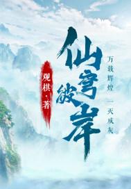 仙穹彼岸5200