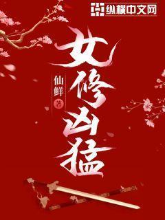 （火影同人）异界仙侠